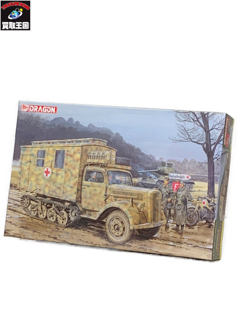 1/35 ドラゴン ドイツ軍 Sd.kfz.3 マウルティア 野戦救急車 ミリタリープラモ