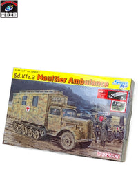1/35 ドラゴン ドイツ軍 Sd.kfz.3 マウルティア 野戦救急車 ミリタリープラモ