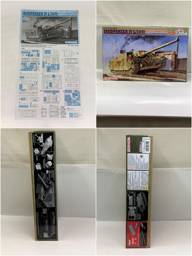 1/35 ドラゴン WWII ドイツ軍 IV号駆逐戦車 L/70(V) ミリタリープラモ