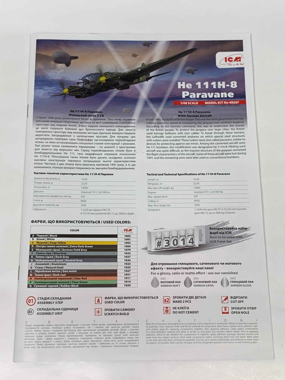 1/48 ICM He 111H-8 バルーンケーブルカッター ミリタリープラモ