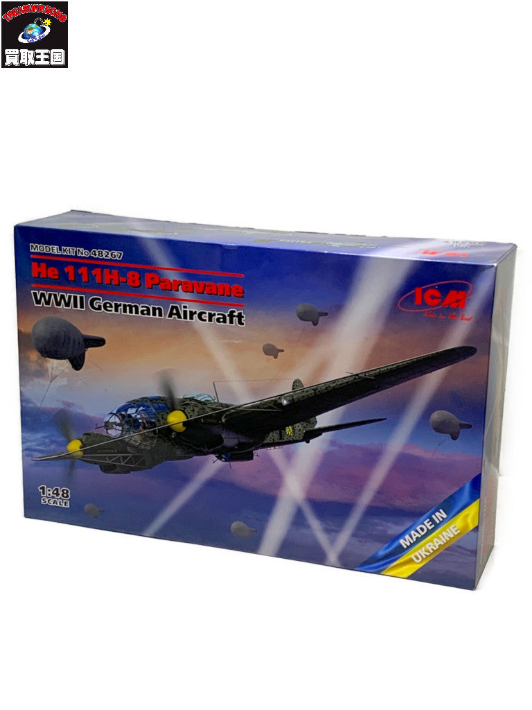 1/48 ICM He 111H-8 バルーンケーブルカッター ミリタリープラモ