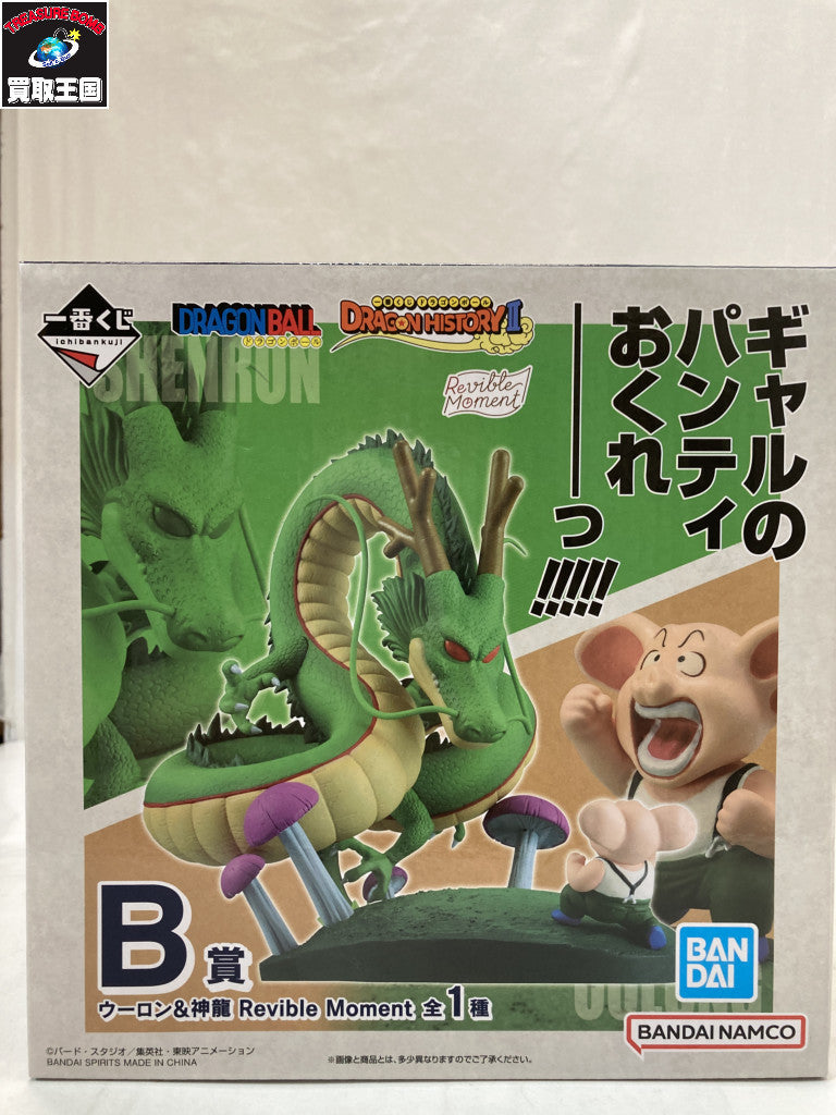 B賞 ウーロン 神龍 フィギュア/グッズ