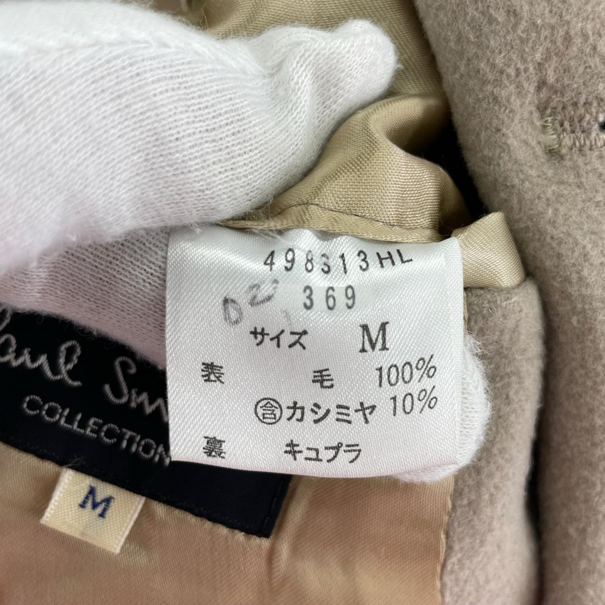 ジャケット Paul Smith カシミヤ混 ロングコート M ベージュ M ベージュ