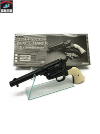 マルシン S.A.A.45 ピースメーカー Xカート ガン