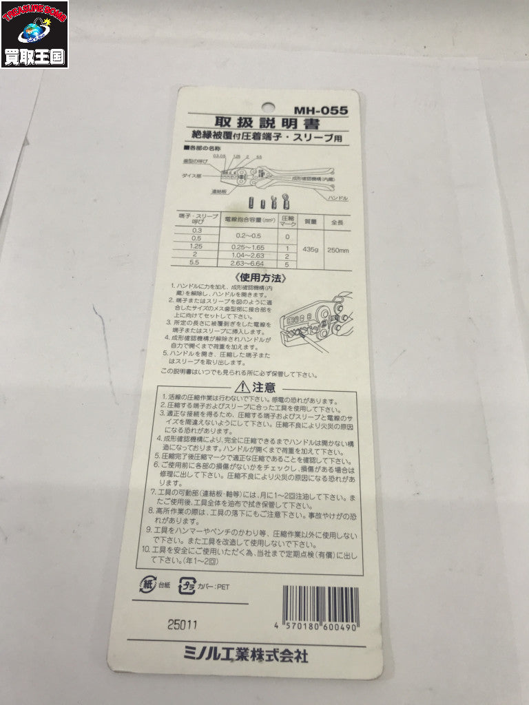 MARVEL ハンドプレス MH-055 その他ハンドツール