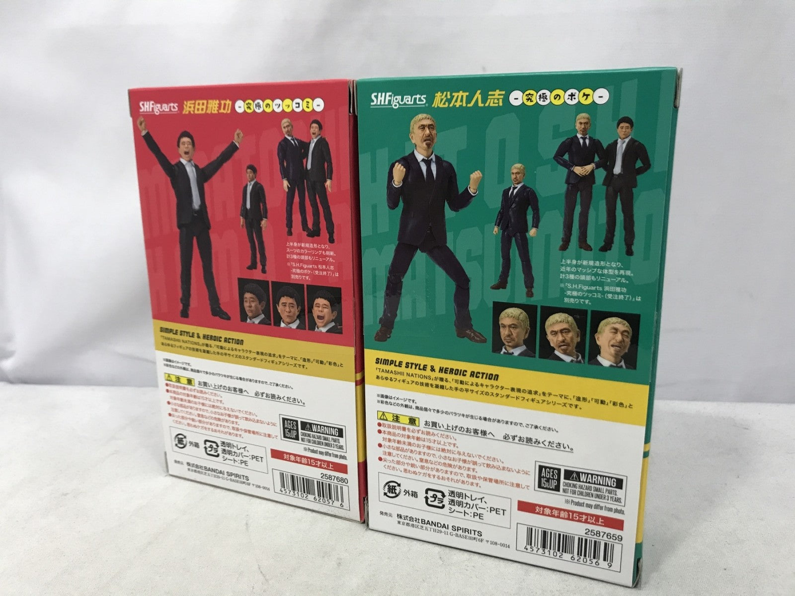 S.H.Figuarts 松本人志・浜田雅功 その他小物