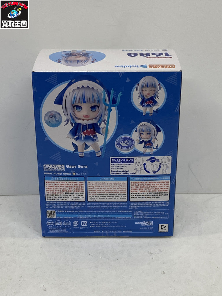★ねんどろいど ホロライブプロダクション がうる ぐら フィギュア/グッズ