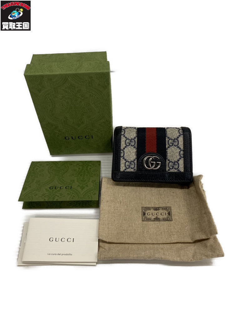 GUCCI オフィディア GGスプリーム 二つ折り財布