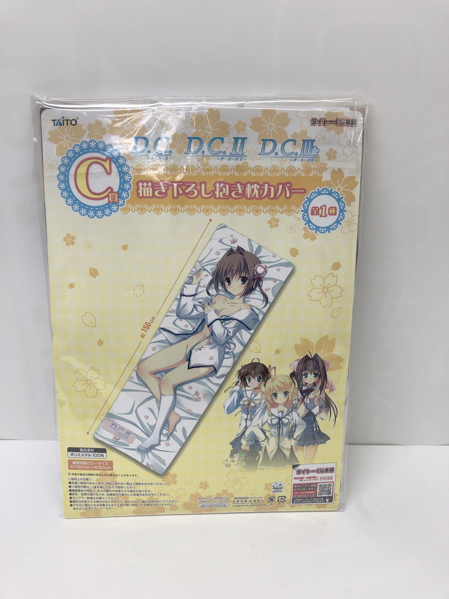 D.C.~ダ・カーポ~ C賞 朝倉由夢 描き下ろし抱き枕カバー フィギュア/グッズ