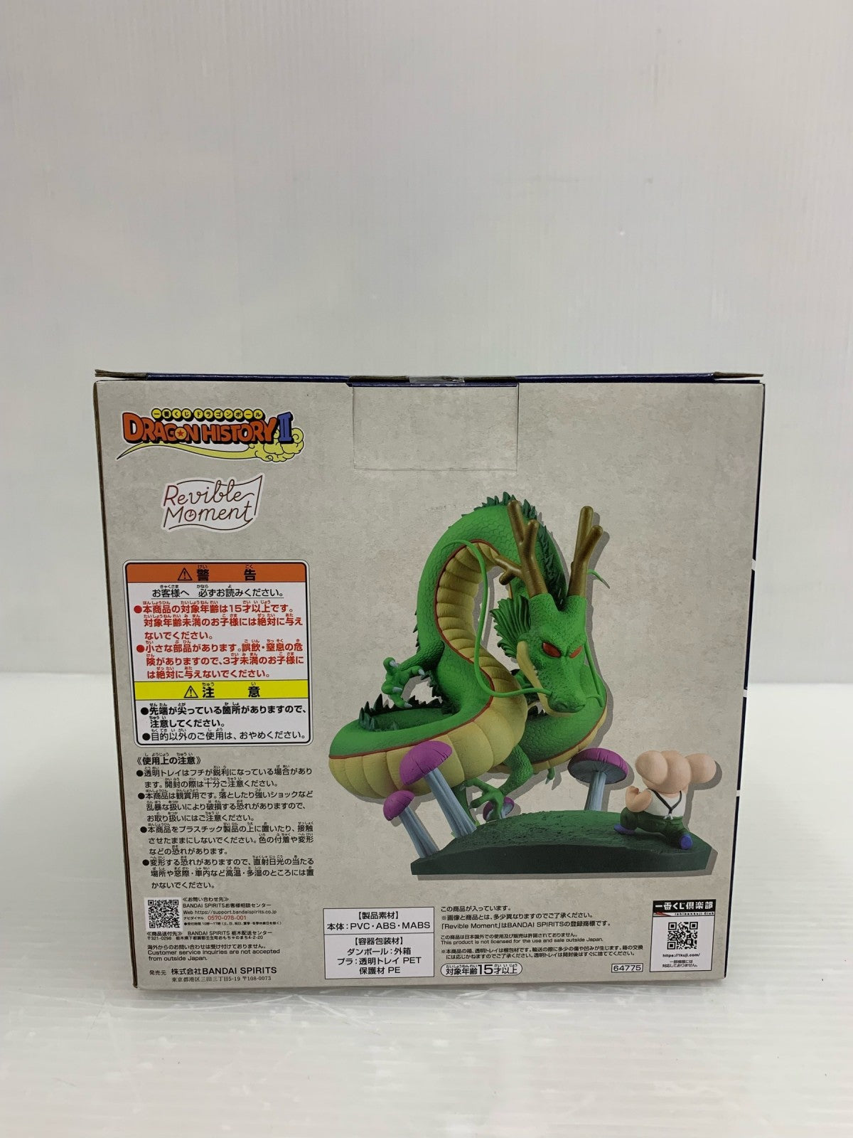 B賞 ウーロン&神龍 フィギュア フィギュア/グッズ