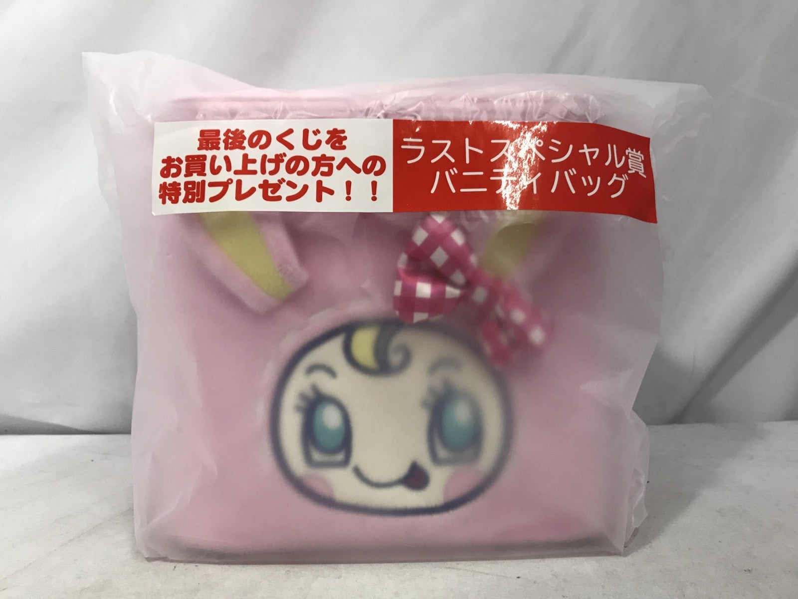 メゾピアノ 当たりくじ ラストスペシャル賞 バニティバッグ フィギュア/グッズ