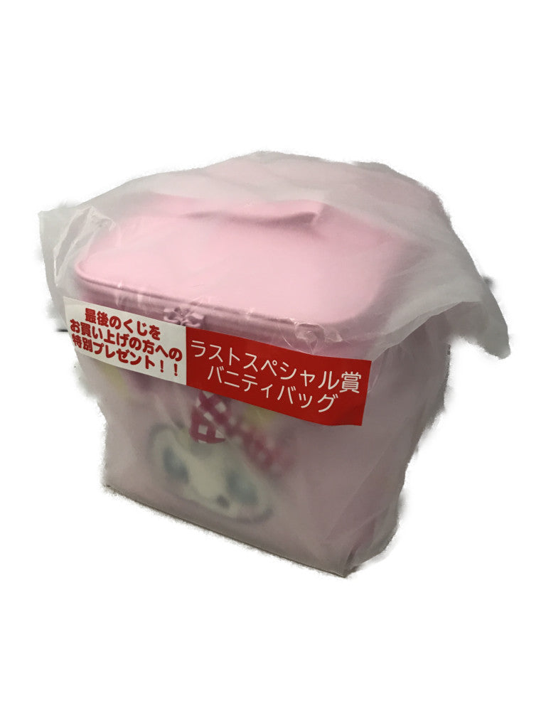 メゾピアノ 当たりくじ ラストスペシャル賞 バニティバッグ フィギュア/グッズ