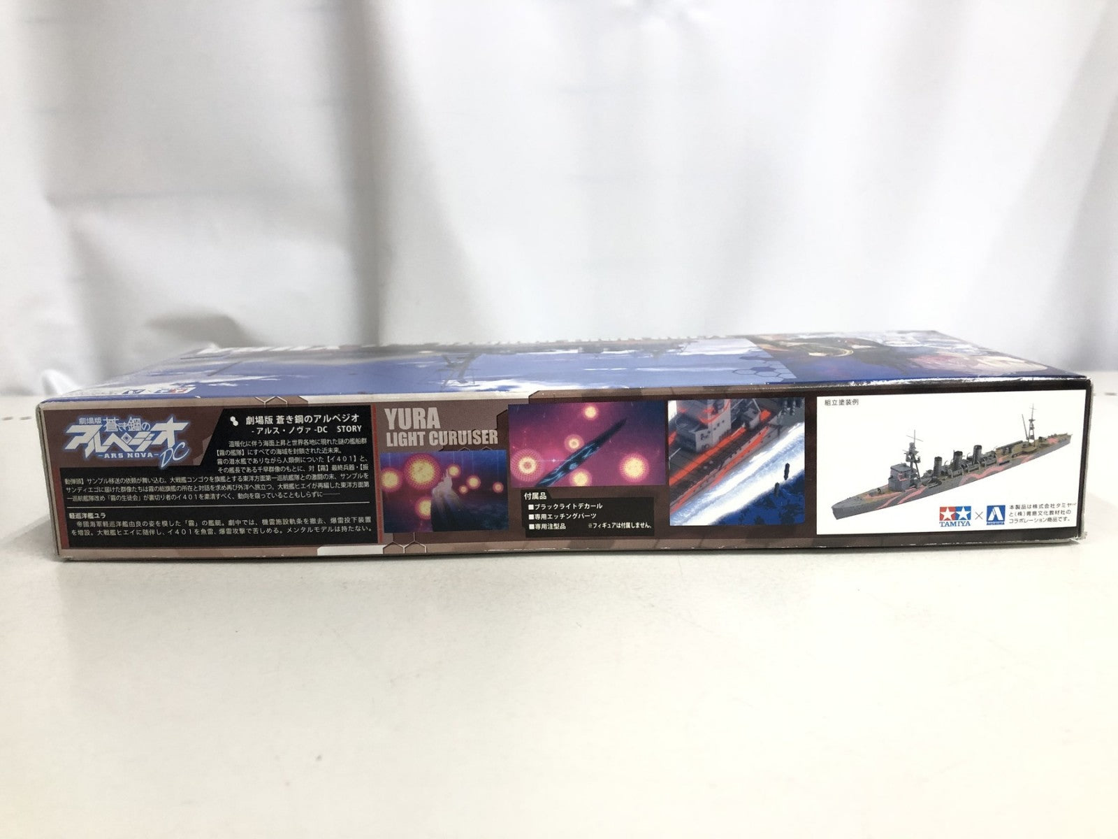 蒼き鋼のアルペジオ -アルス・ノヴァ- No.12 1/700スケールプラモデル フィギュア/グッズ