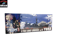 蒼き鋼のアルペジオ -アルス・ノヴァ- No.12 1/700スケールプラモデル フィギュア/グッズ