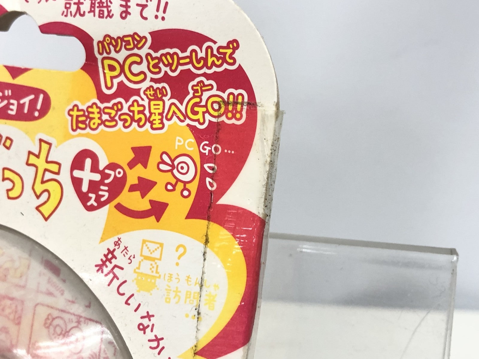 たまごっちプラス フィギュア/グッズ