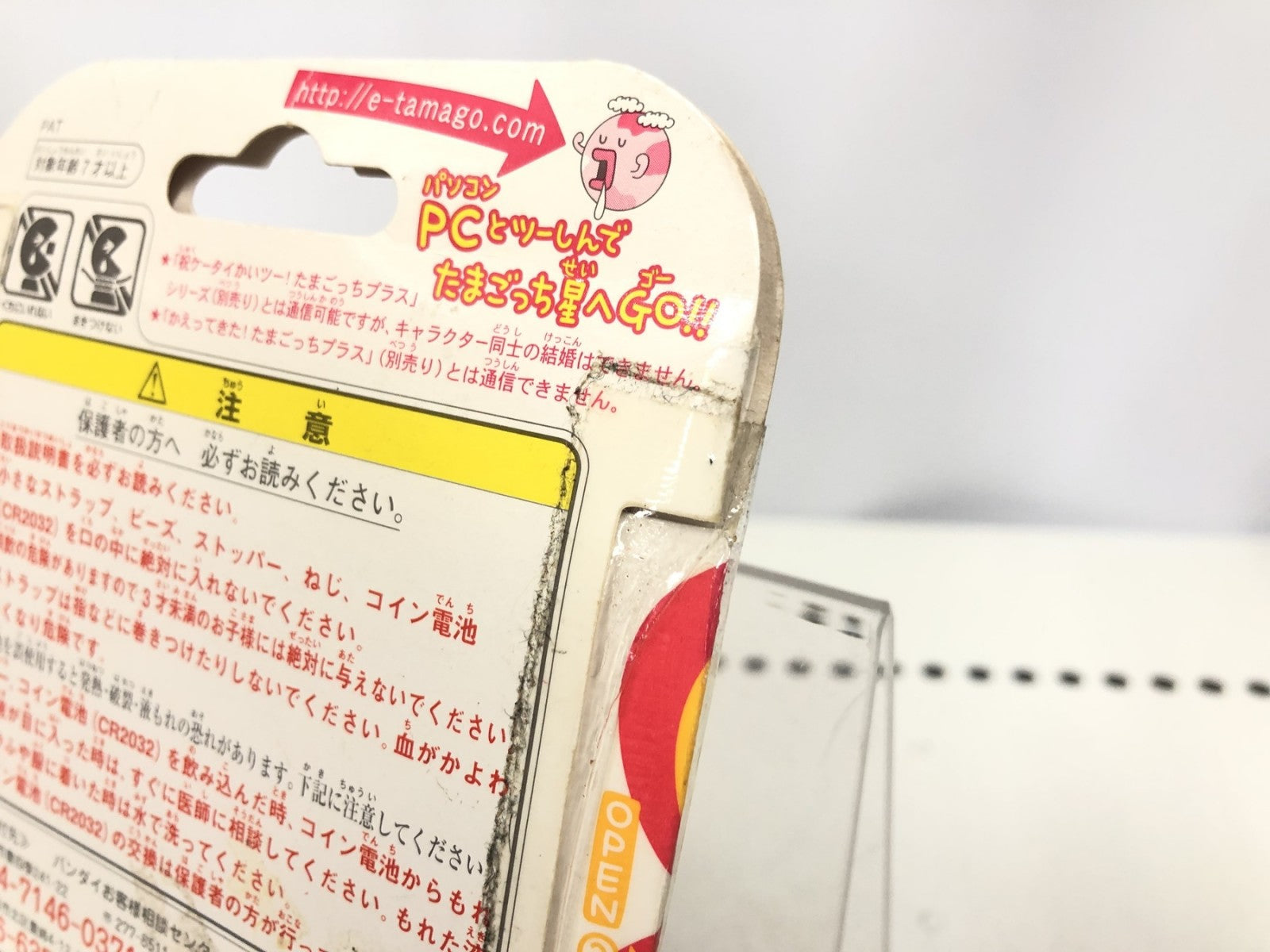 たまごっちプラス フィギュア/グッズ