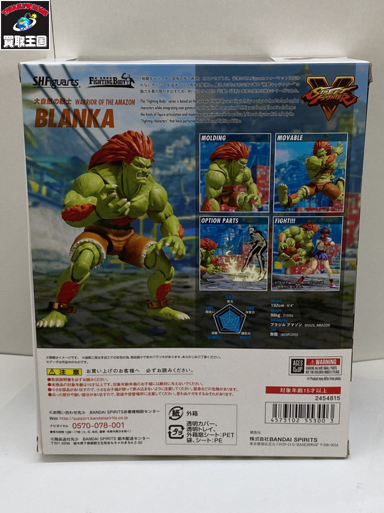 S.H.フィギュアーツ ブランカ ストリートファイター5 フィギュア/グッズ