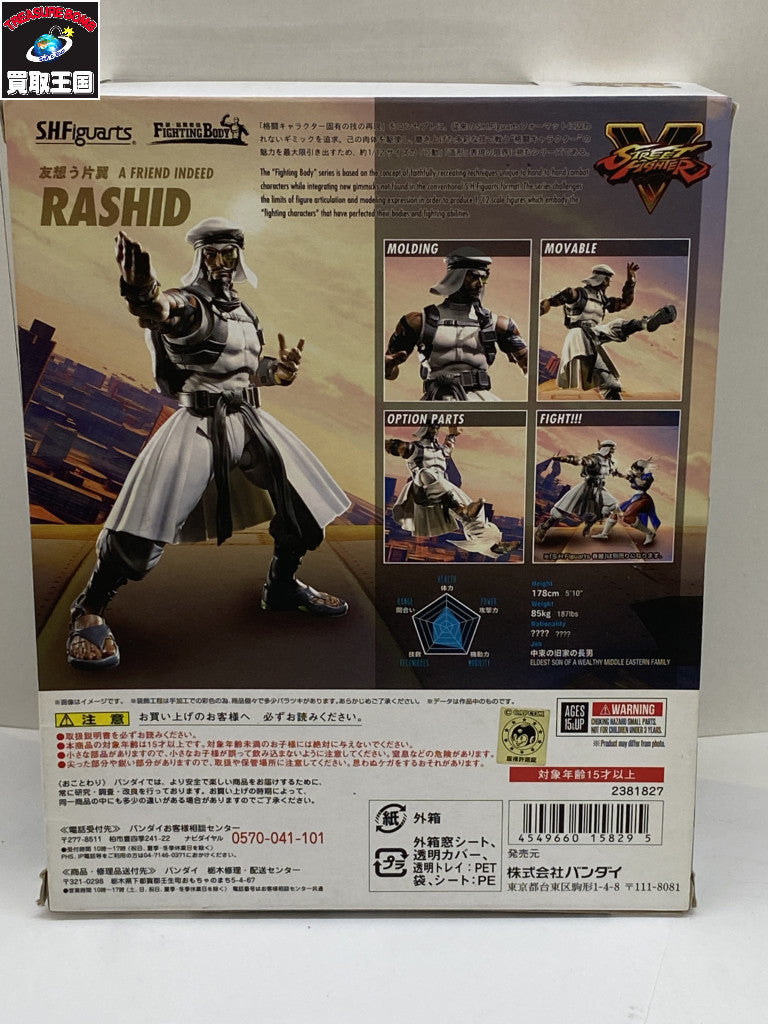 S.H.フィギュアーツ ラシード ストリートファイター5 フィギュア/グッズ