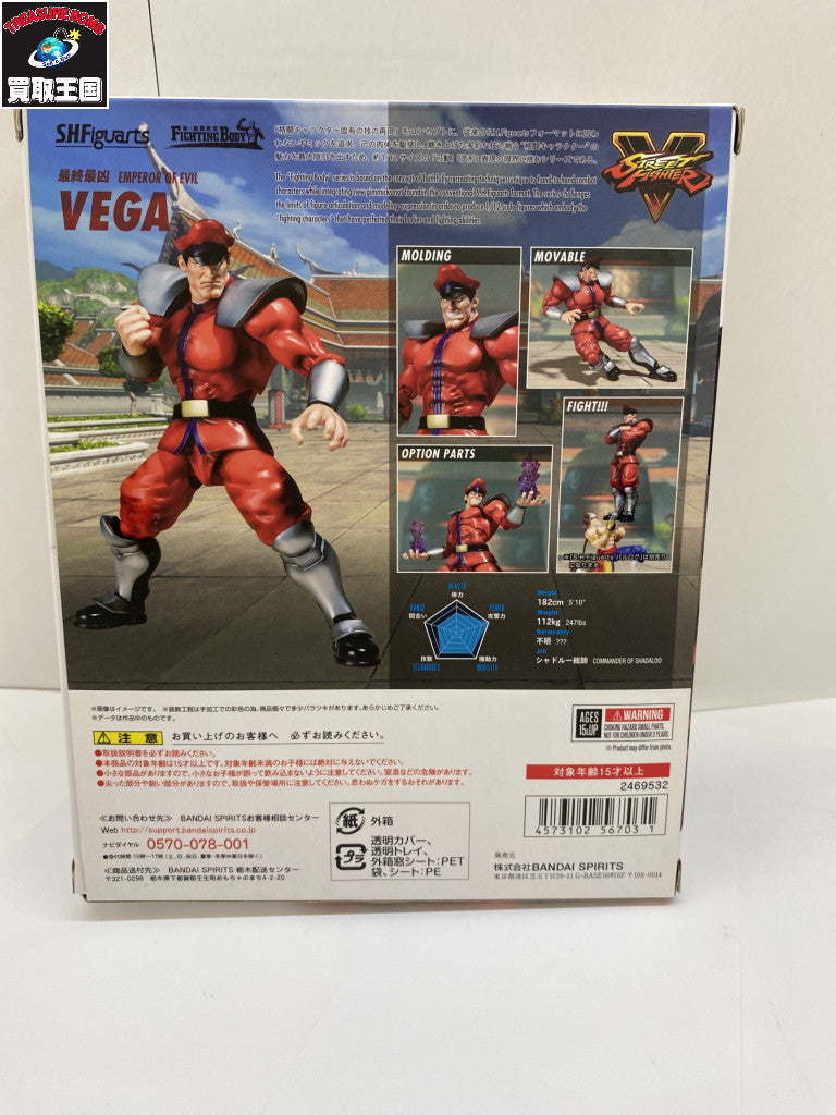 S.H.フィギュアーツ ベガ ストリートファイター5 フィギュア/グッズ