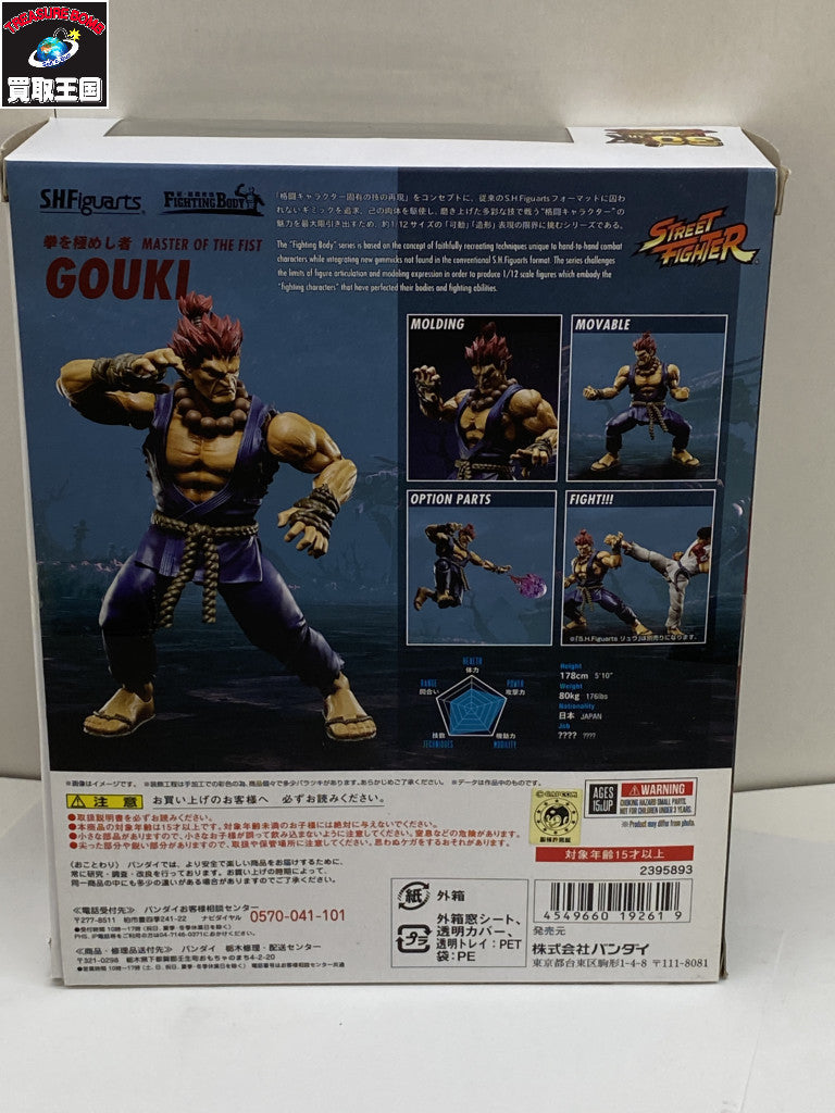 S.H.フィギュアーツ 豪鬼 ストリートファイター5 フィギュア/グッズ