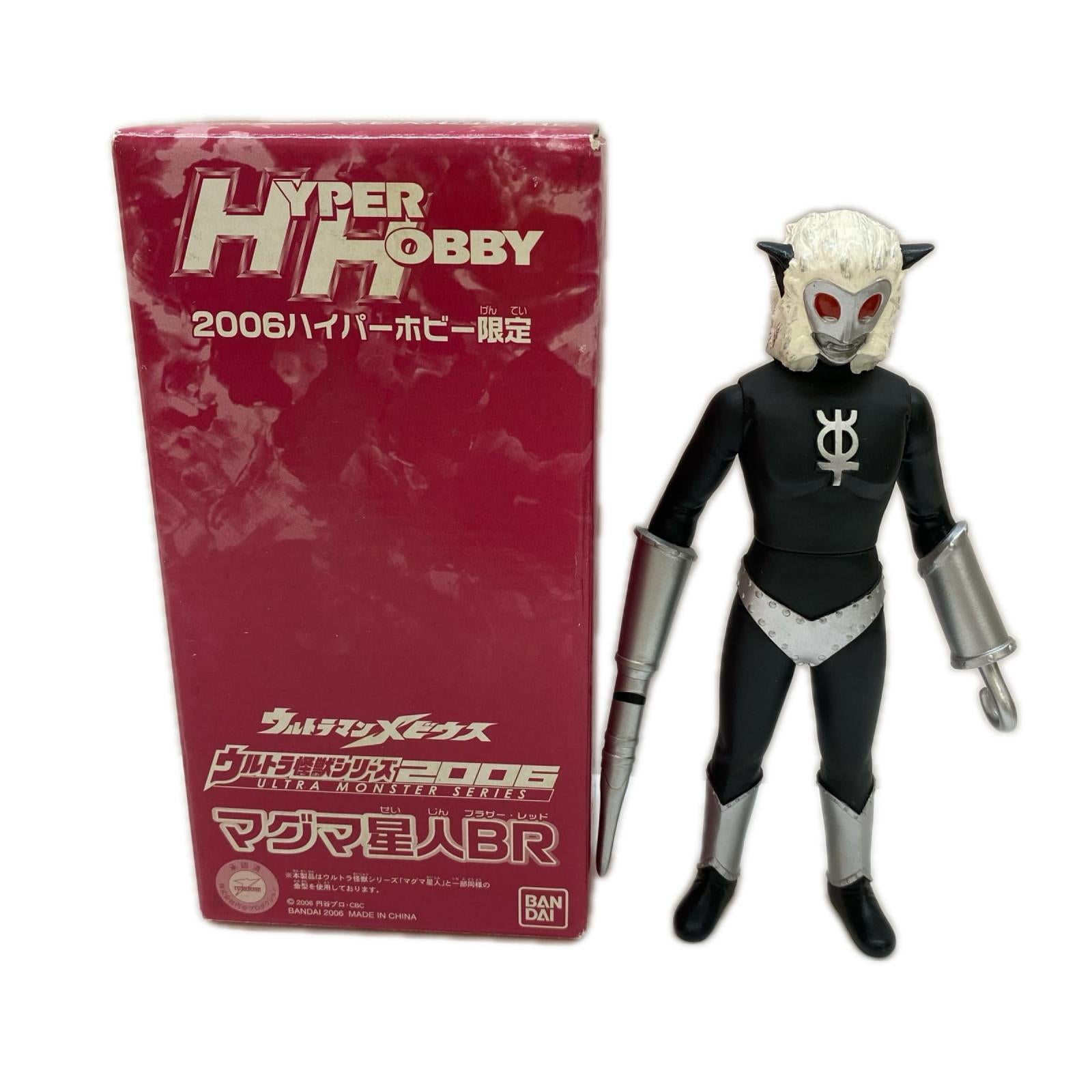 マグマ星人BR ウルトラマンメビウス ウルトラ怪獣シリーズ2006 フィギュア/グッズ