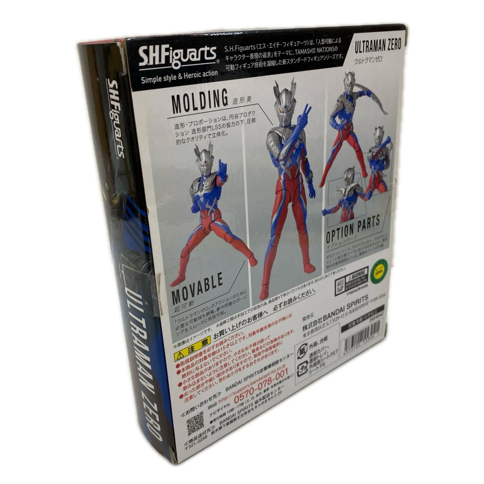 S.H.フィギュアーツ ウルトラマンゼロ フィギュア/グッズ