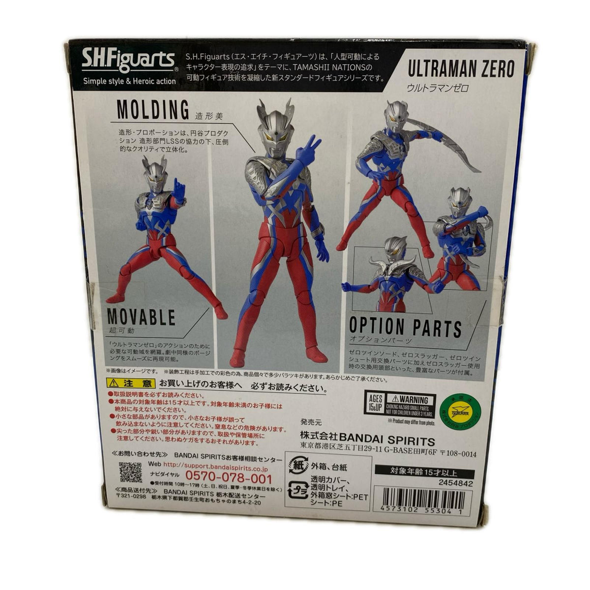 S.H.フィギュアーツ ウルトラマンゼロ フィギュア/グッズ