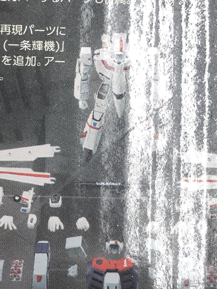 HI-METAL R VF-1J アーマードバルキリー フィギュア/グッズ