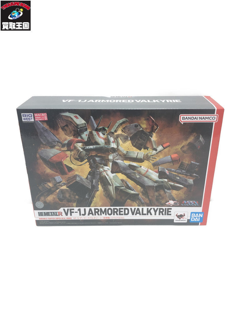 HI-METAL R VF-1J アーマードバルキリー フィギュア/グッズ