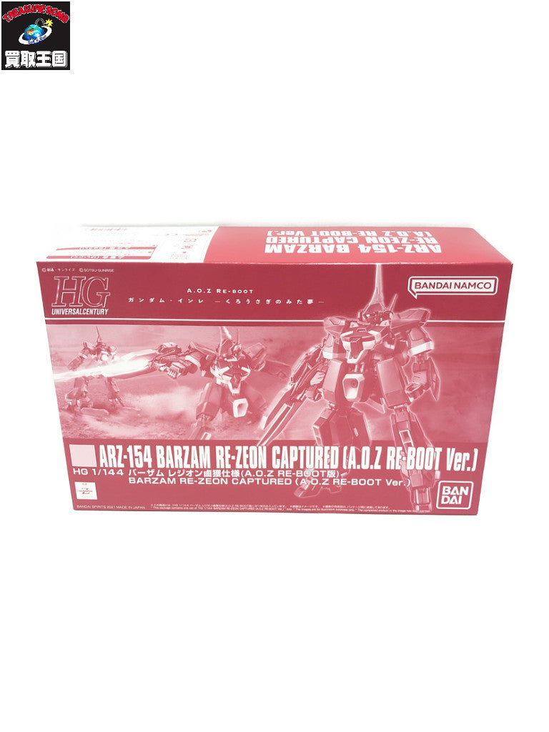 HG バーザム レジオン ガンプラ