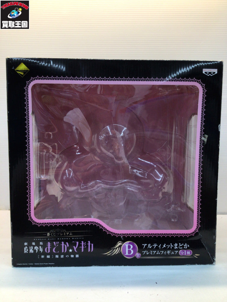 まどマギ 叛逆の物語 B賞 アルティメットまどか フィギュア/グッズ
