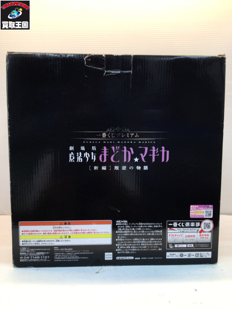 まどマギ 叛逆の物語 B賞 アルティメットまどか フィギュア/グッズ