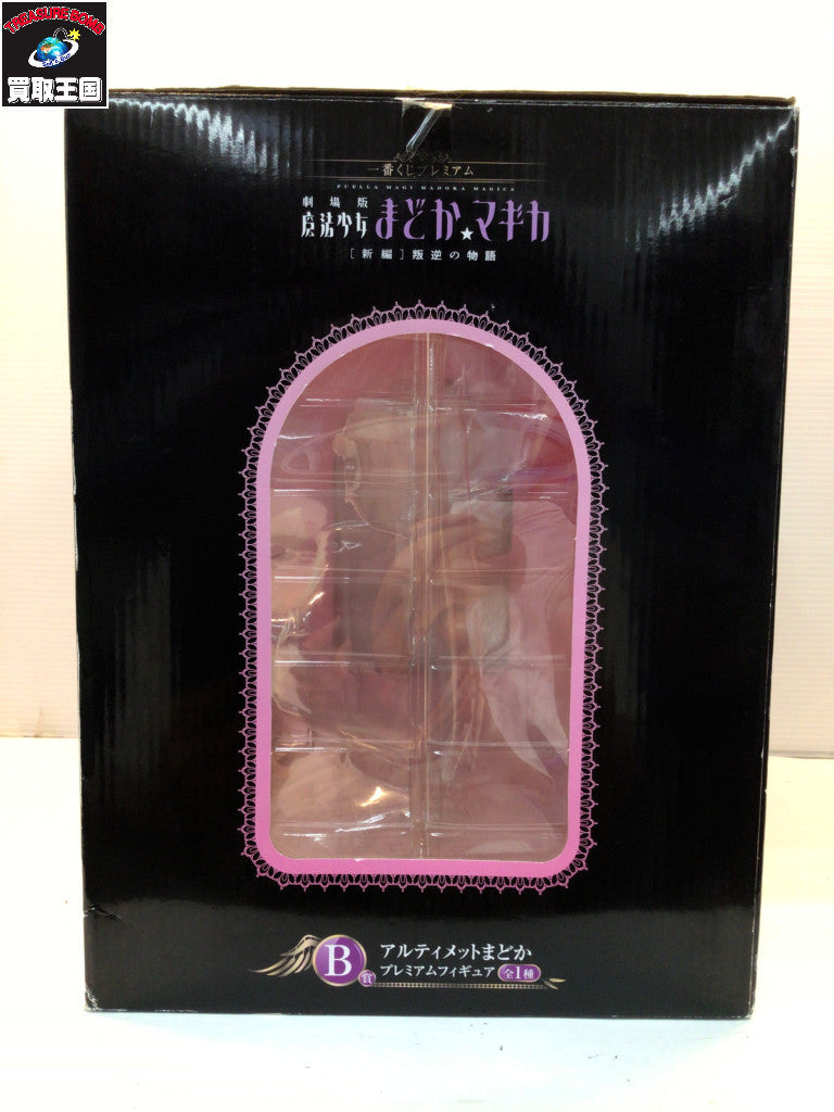 まどマギ 叛逆の物語 B賞 アルティメットまどか フィギュア/グッズ