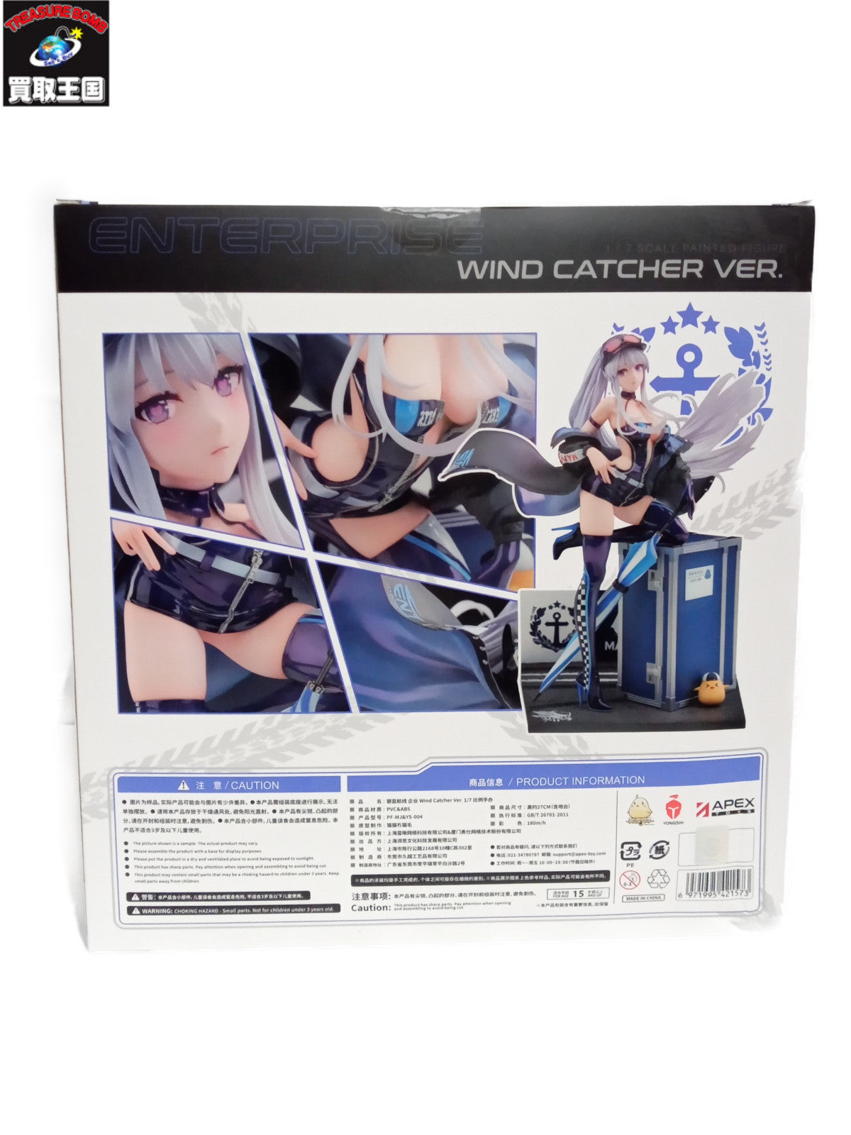 エンタープライズ ウィンド・キャッチャーVer. 「アズールレーン」 1/7 フィギュア/グッズ
