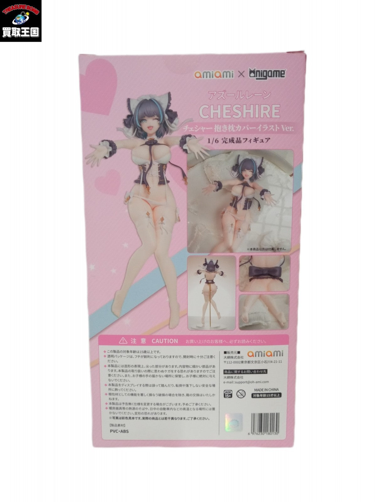アズールレーン チェシャー 抱き枕カバーイラスト フィギュア/グッズ