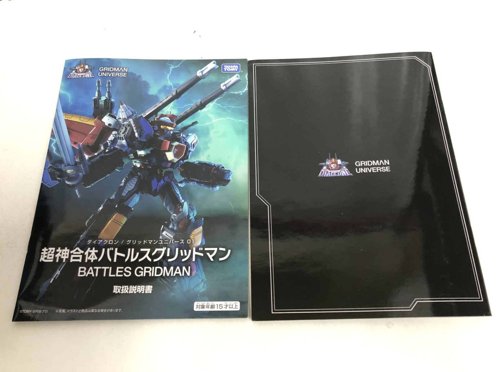 TAKARATOMY 超神合体バトルスグリッドマン フィギュア/グッズ