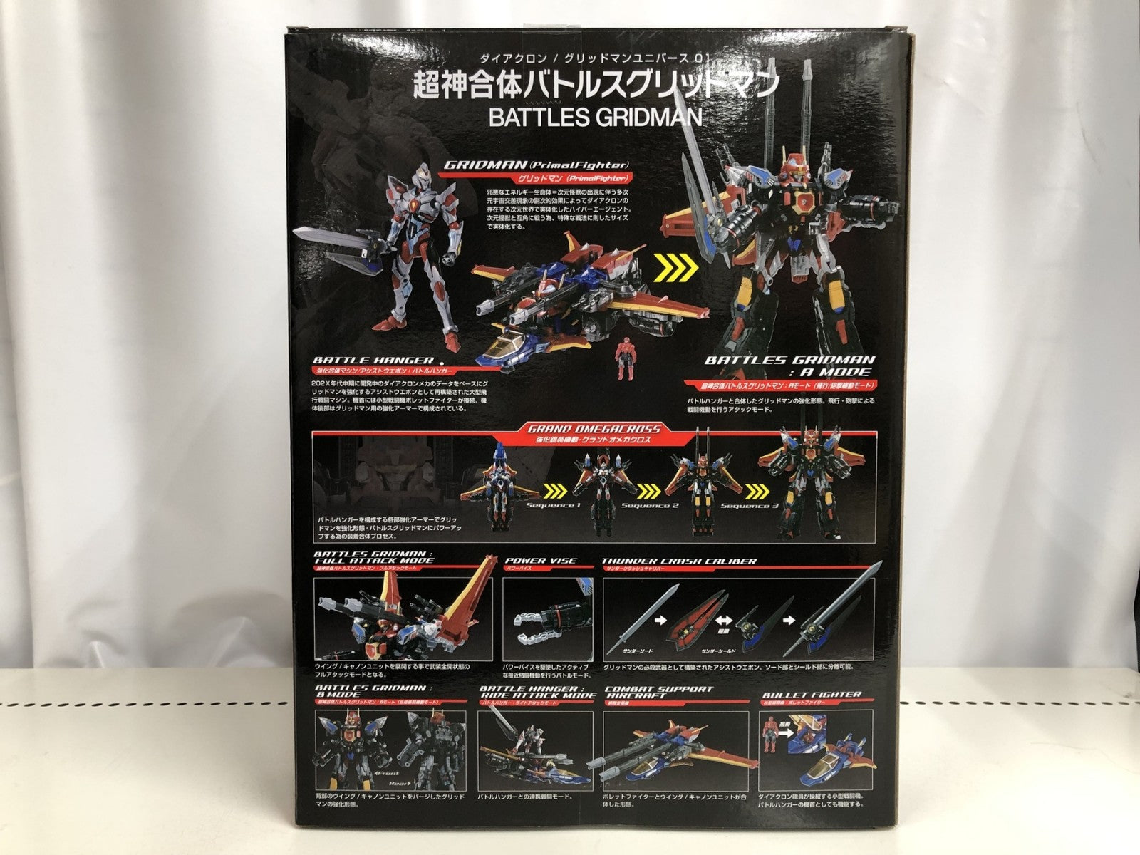 TAKARATOMY 超神合体バトルスグリッドマン フィギュア/グッズ