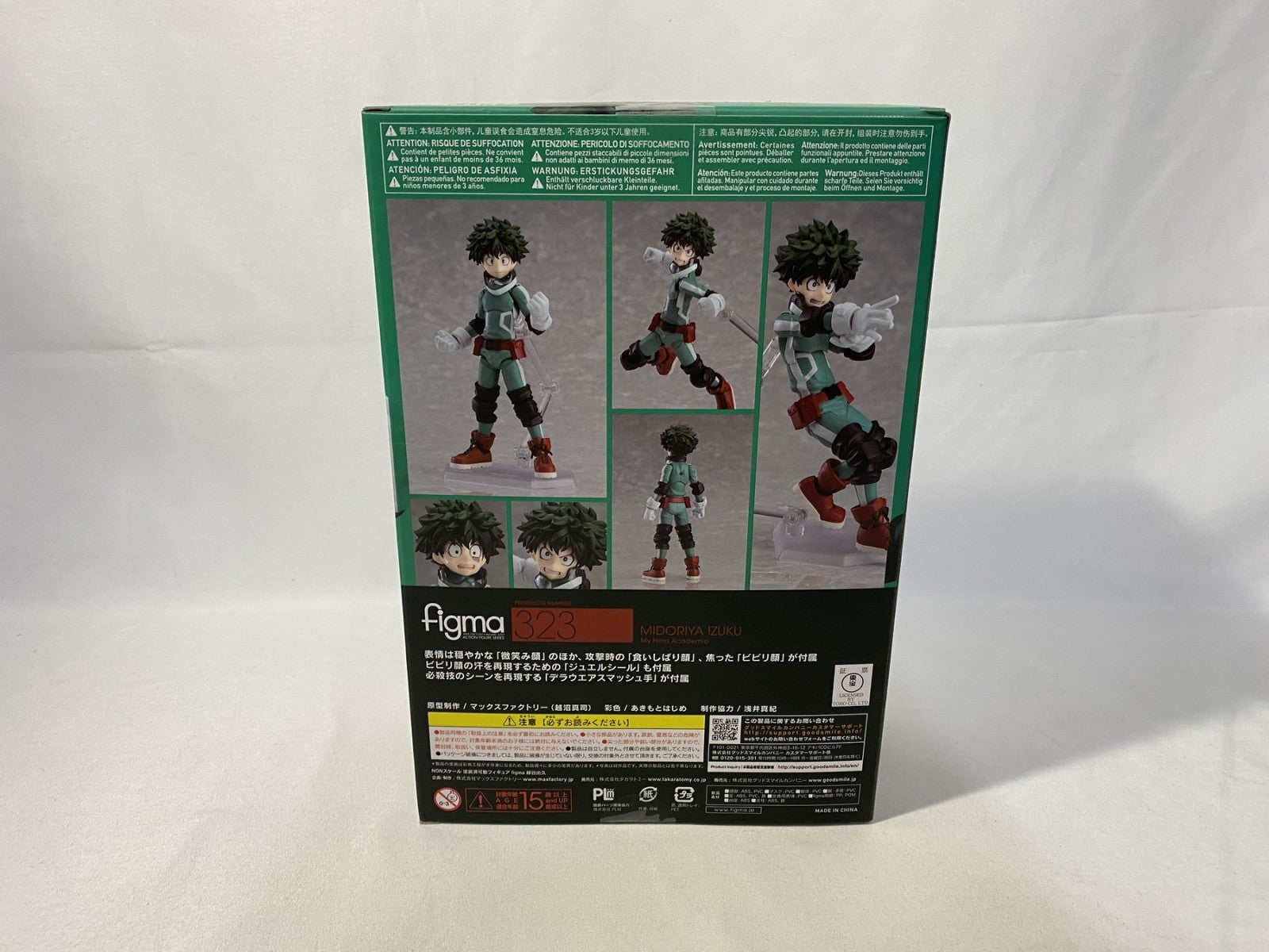 figma 緑谷出久 フィギュア/グッズ