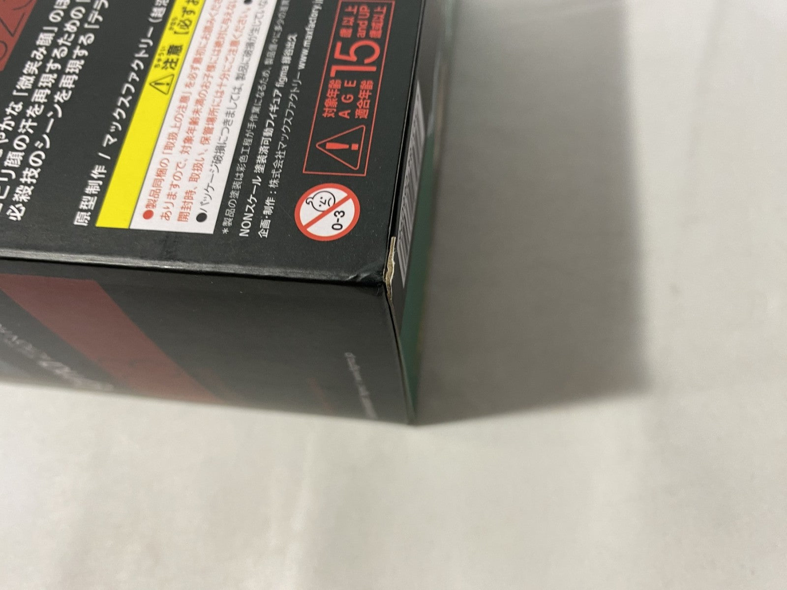 figma 緑谷出久 フィギュア/グッズ