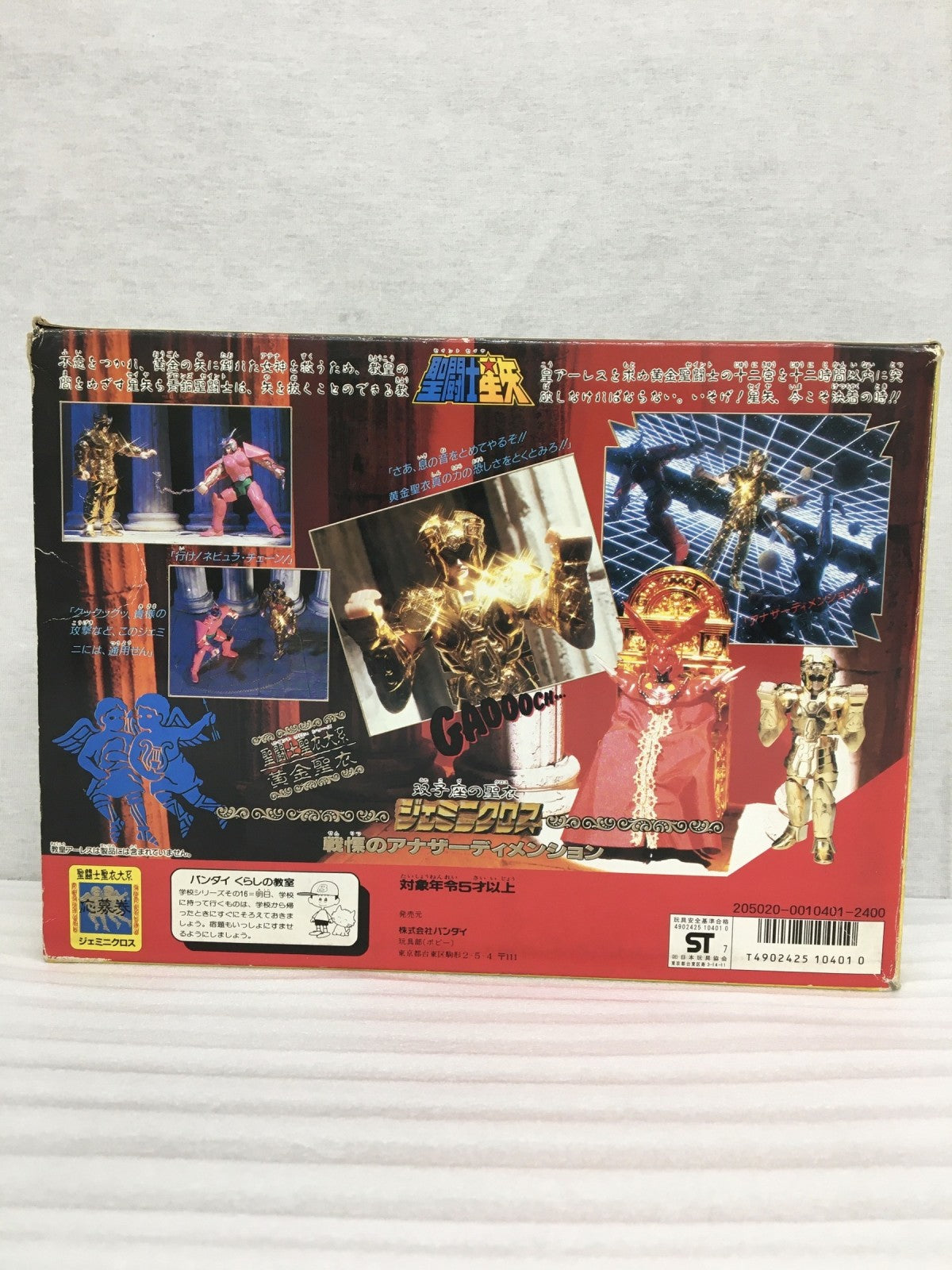 聖闘士聖衣大系 ジェミニクロス フィギュア/グッズ