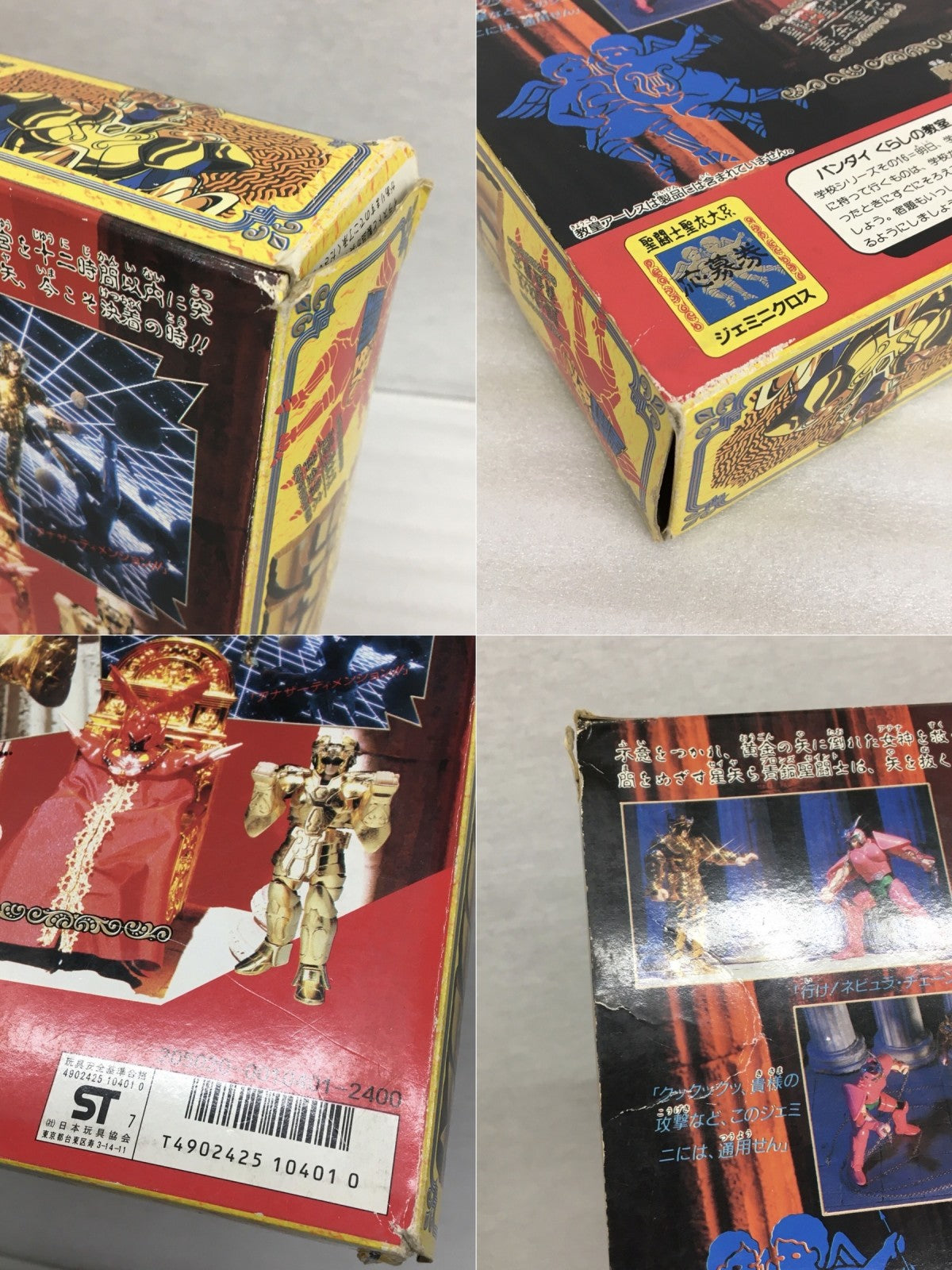 聖闘士聖衣大系 ジェミニクロス フィギュア/グッズ