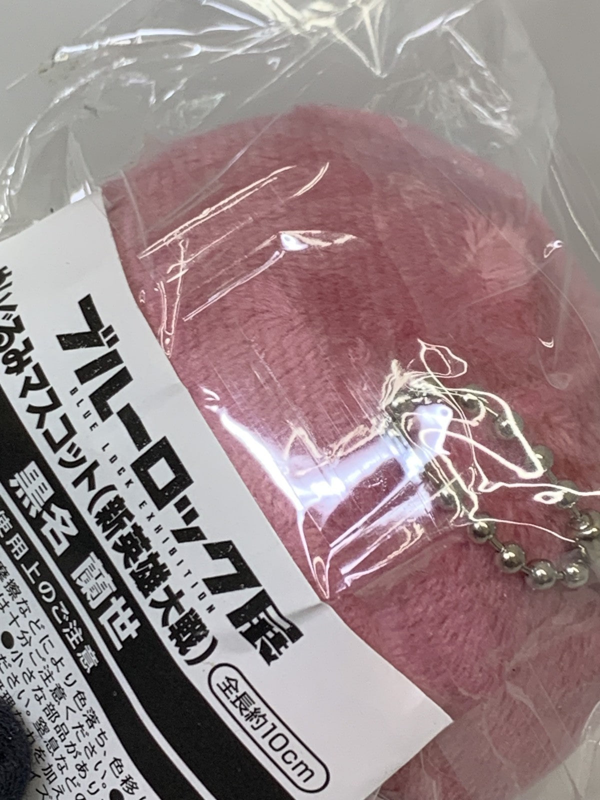 ブルーロック展 黒名蘭世 新英雄大戦 ぬいぐるみマスコット フィギュア/グッズ