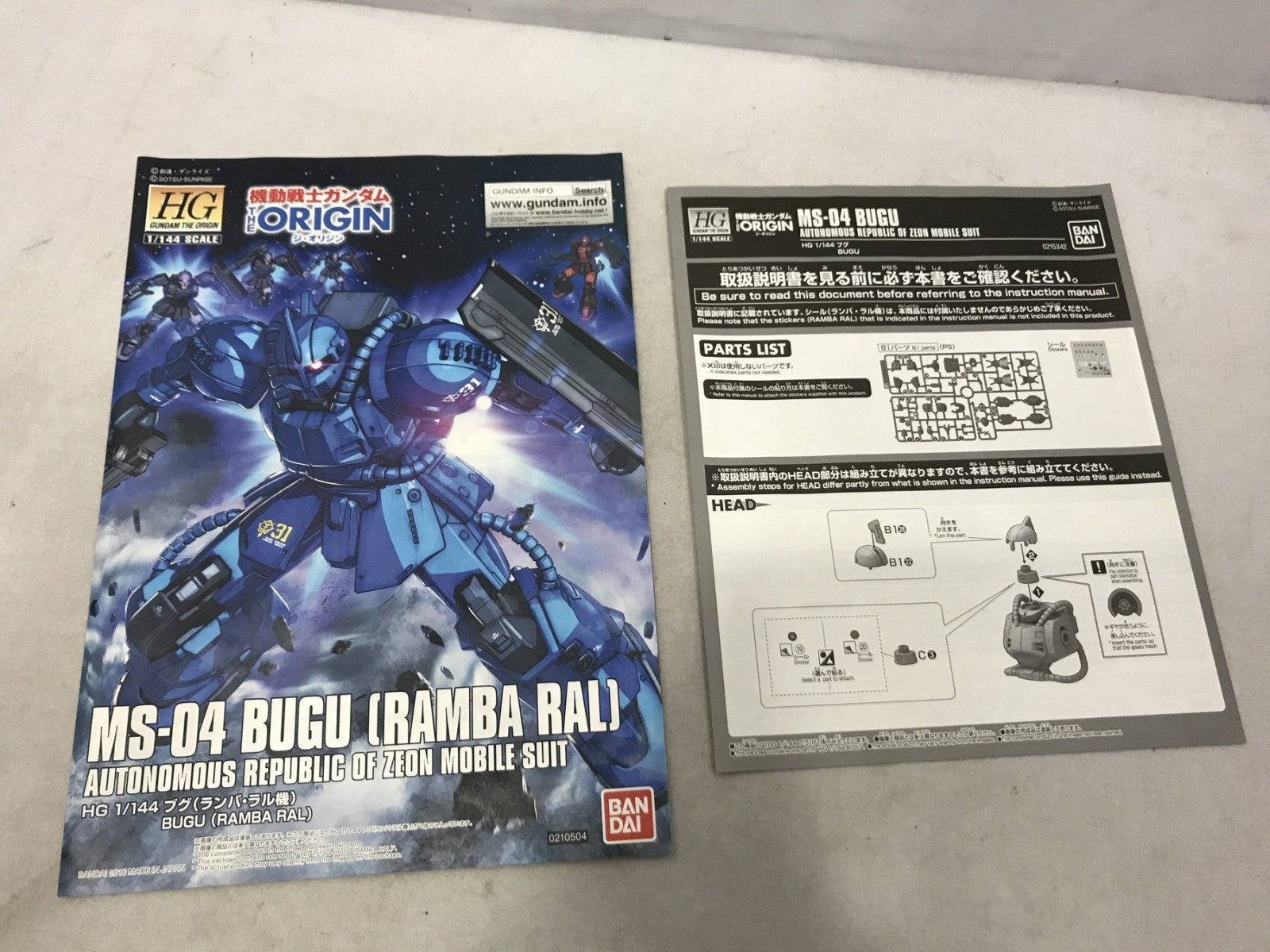 HG ブグ THE ORIGIN ガンプラ