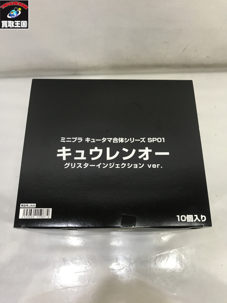 ミニプラ キュータマ合体シリーズsp01全10種セット キュウレンジャー フィギュア/グッズ