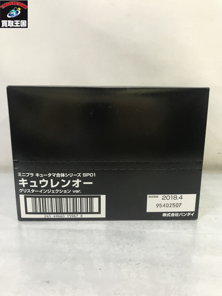 ミニプラ キュータマ合体シリーズsp01全10種セット キュウレンジャー フィギュア/グッズ