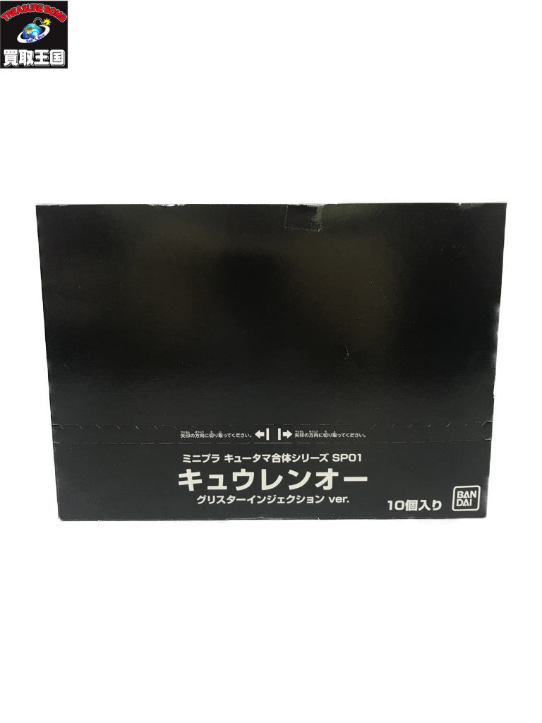ミニプラ キュータマ合体シリーズsp01全10種セット キュウレンジャー フィギュア/グッズ