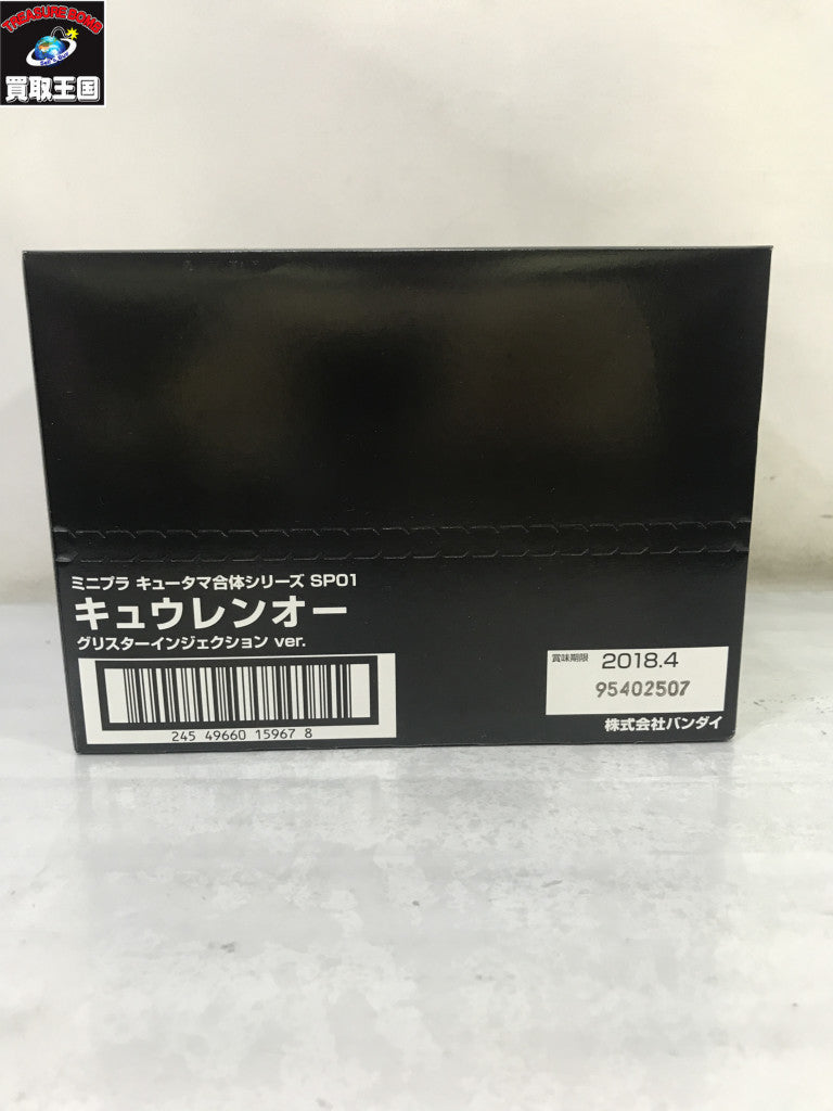 ミニプラ キュータマ合体シリーズsp01全10種セット キュウレンジャー フィギュア/グッズ
