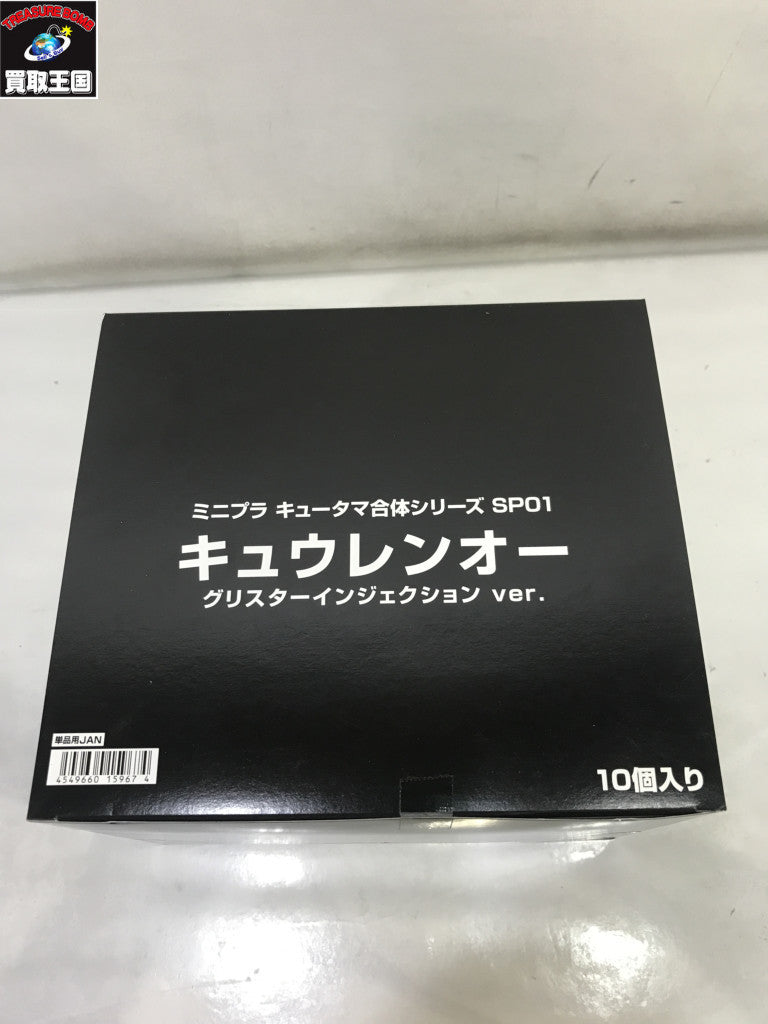 ミニプラ キュータマ合体シリーズsp01全10種セット キュウレンジャー フィギュア/グッズ