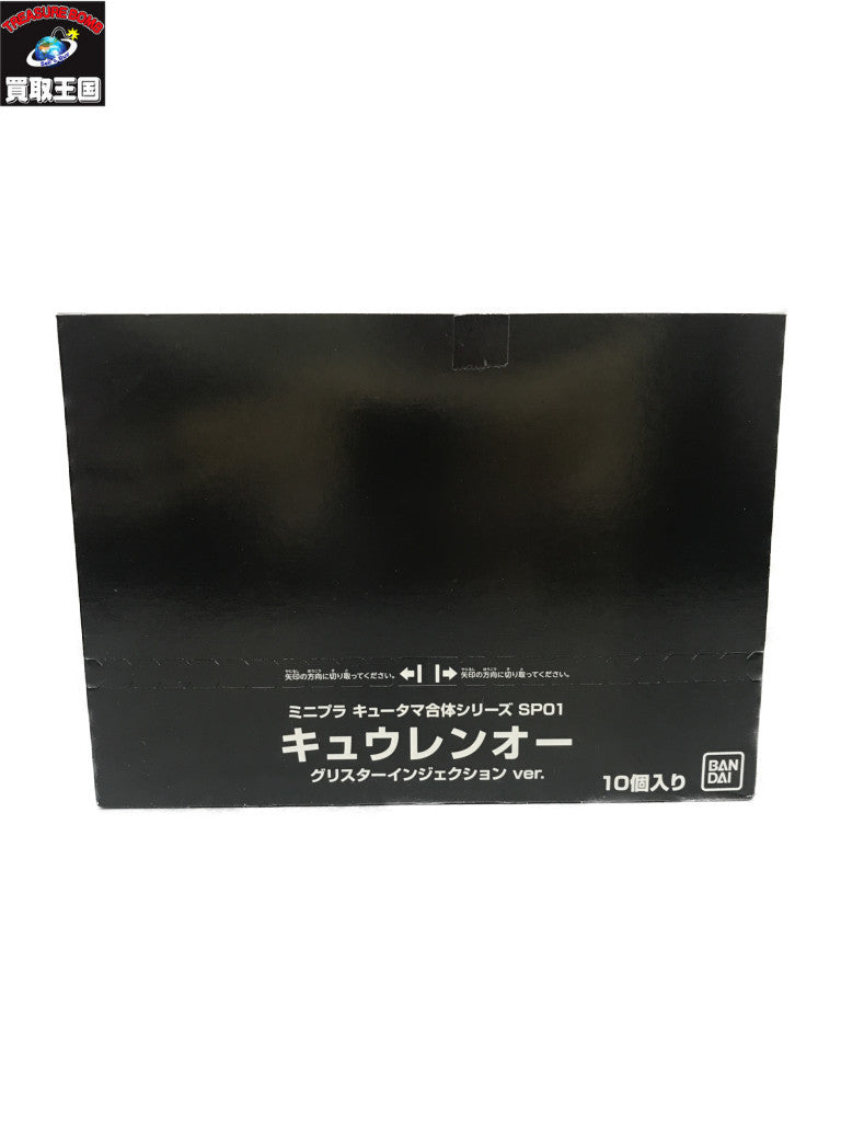 ミニプラ キュータマ合体シリーズsp01全10種セット キュウレンジャー フィギュア/グッズ
