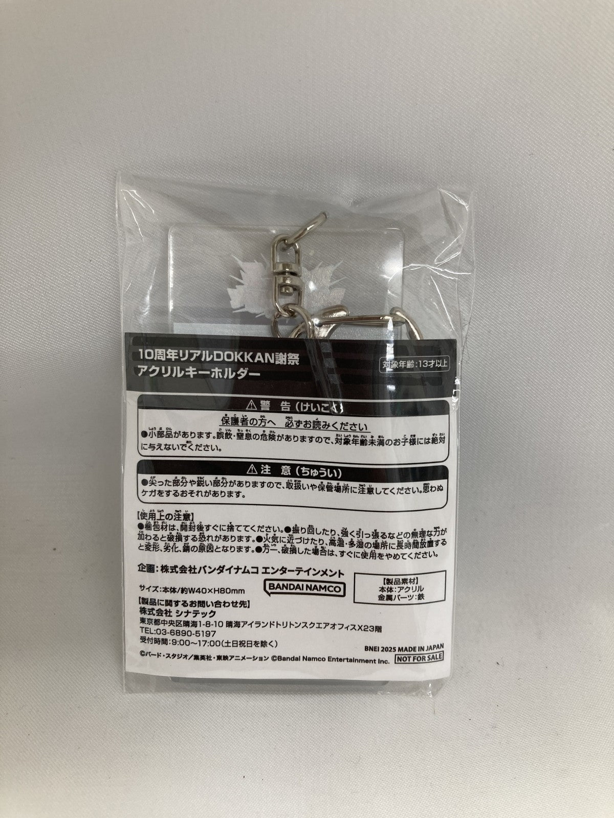 ドッカンバトル10周年 アクリルキーホルダー フィギュア/グッズ